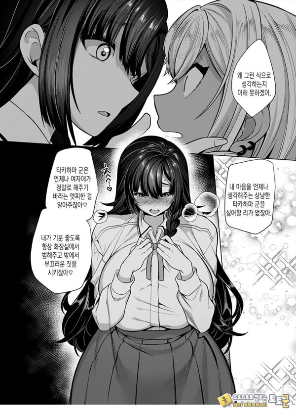 타카하마 군♀은 진성M 여친이 시키는 대로 타카하마 군♀은 진성M 여친이 시키는 대로