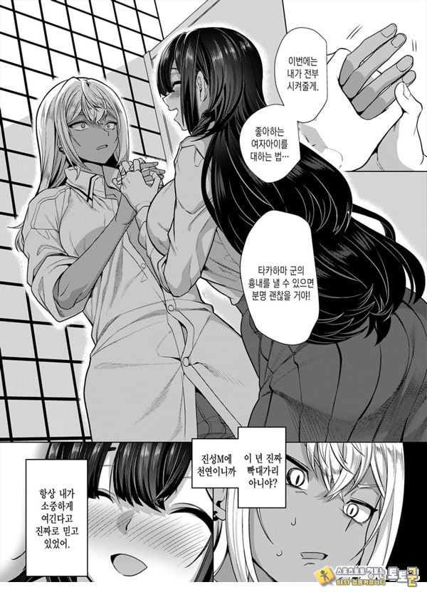 타카하마 군♀은 진성M 여친이 시키는 대로 타카하마 군♀은 진성M 여친이 시키는 대로