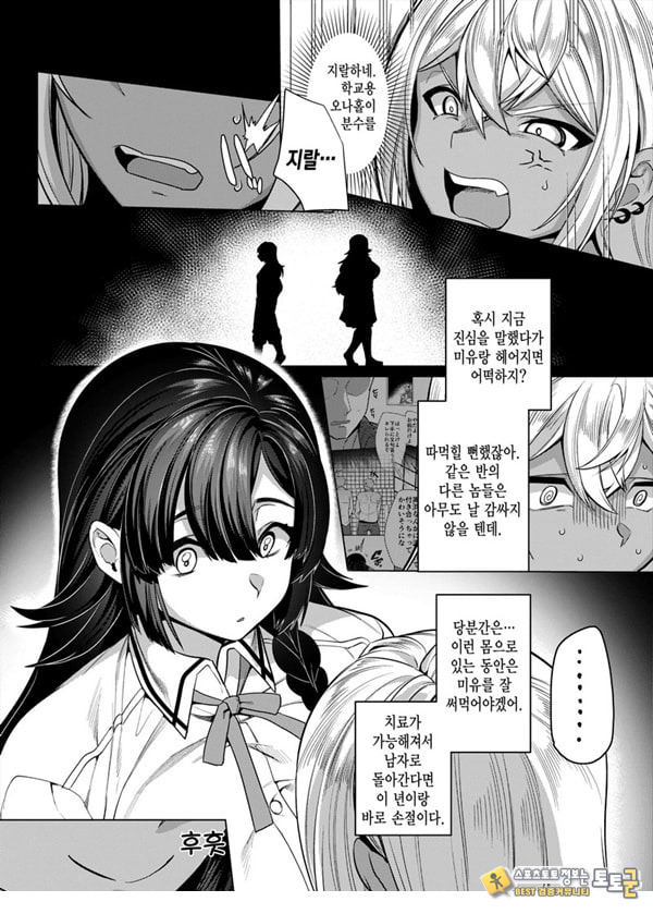 타카하마 군♀은 진성M 여친이 시키는 대로 타카하마 군♀은 진성M 여친이 시키는 대로