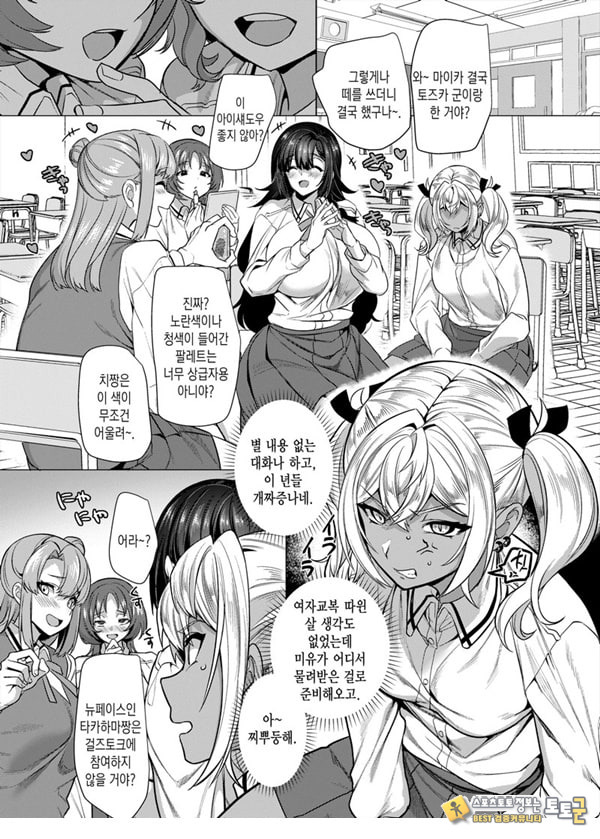 타카하마 군♀은 진성M 여친이 시키는 대로 타카하마 군♀은 진성M 여친이 시키는 대로