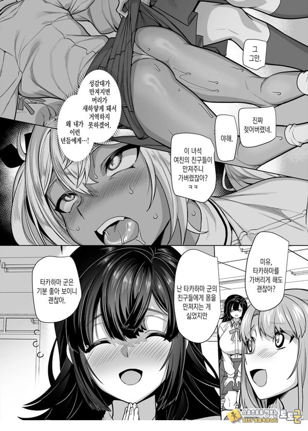 타카하마 군♀은 진성M 여친이 시키는 대로 타카하마 군♀은 진성M 여친이 시키는 대로