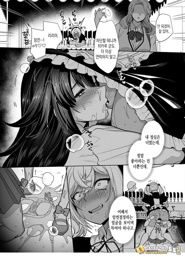 타카하마 군♀은 진성M 여친이 시키는 대로 타카하마 군♀은 진성M 여친이 시키는 대로