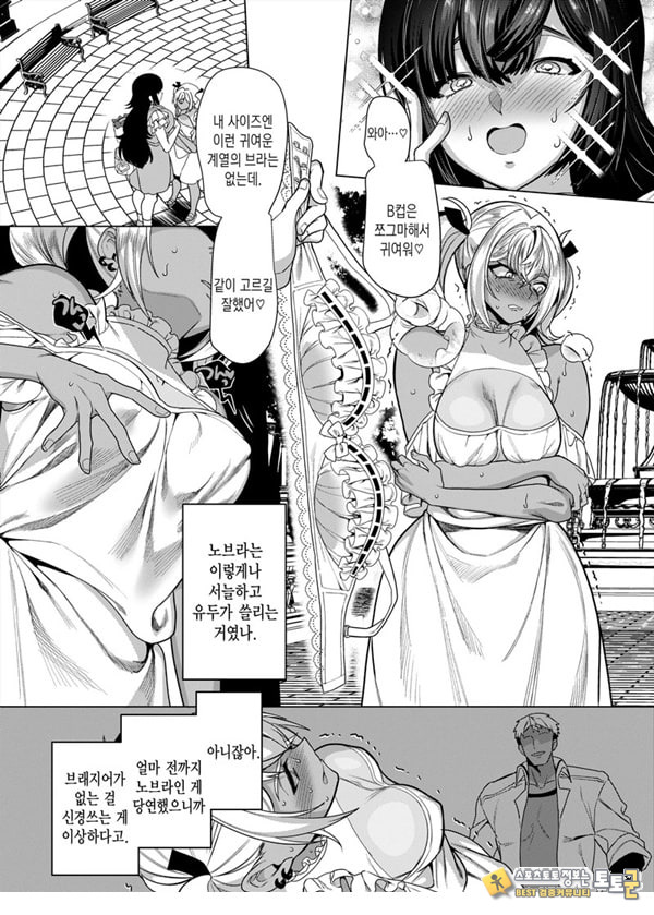 타카하마 군♀은 진성M 여친이 시키는 대로 타카하마 군♀은 진성M 여친이 시키는 대로
