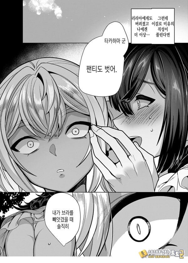 타카하마 군♀은 진성M 여친이 시키는 대로 타카하마 군♀은 진성M 여친이 시키는 대로