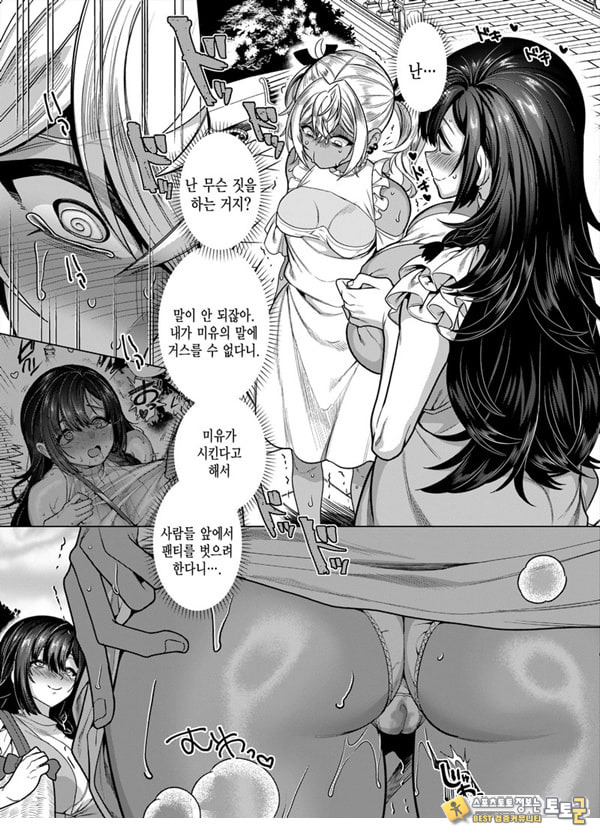 타카하마 군♀은 진성M 여친이 시키는 대로 타카하마 군♀은 진성M 여친이 시키는 대로
