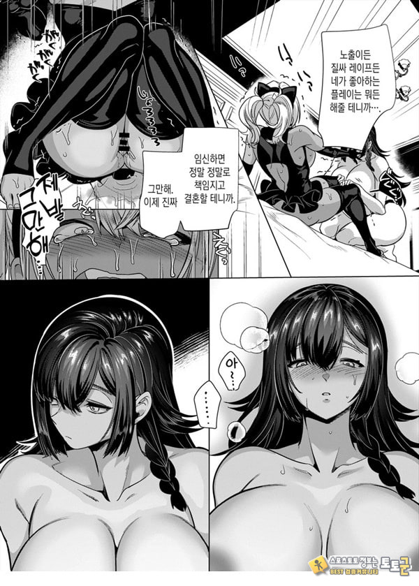 타카하마 군♀은 진성M 여친이 시키는 대로 타카하마 군♀은 진성M 여친이 시키는 대로