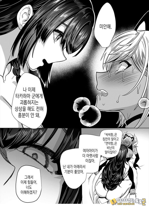 타카하마 군♀은 진성M 여친이 시키는 대로 타카하마 군♀은 진성M 여친이 시키는 대로