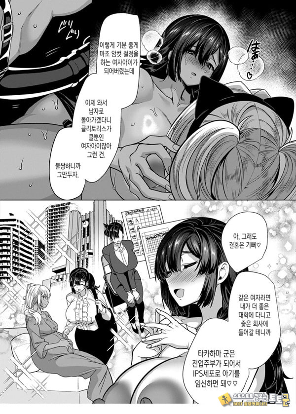타카하마 군♀은 진성M 여친이 시키는 대로 타카하마 군♀은 진성M 여친이 시키는 대로