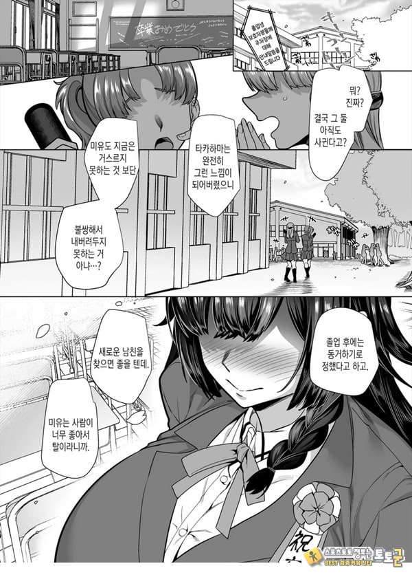 타카하마 군♀은 진성M 여친이 시키는 대로 타카하마 군♀은 진성M 여친이 시키는 대로