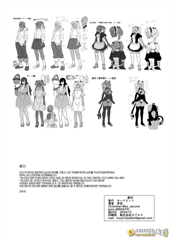 타카하마 군♀은 진성M 여친이 시키는 대로 타카하마 군♀은 진성M 여친이 시키는 대로