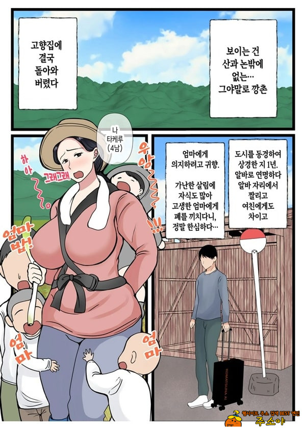 아들을 불끈불끈하게 만드는 시골의 엄마 아들을 불끈불끈하게 만드는 시골의 엄마