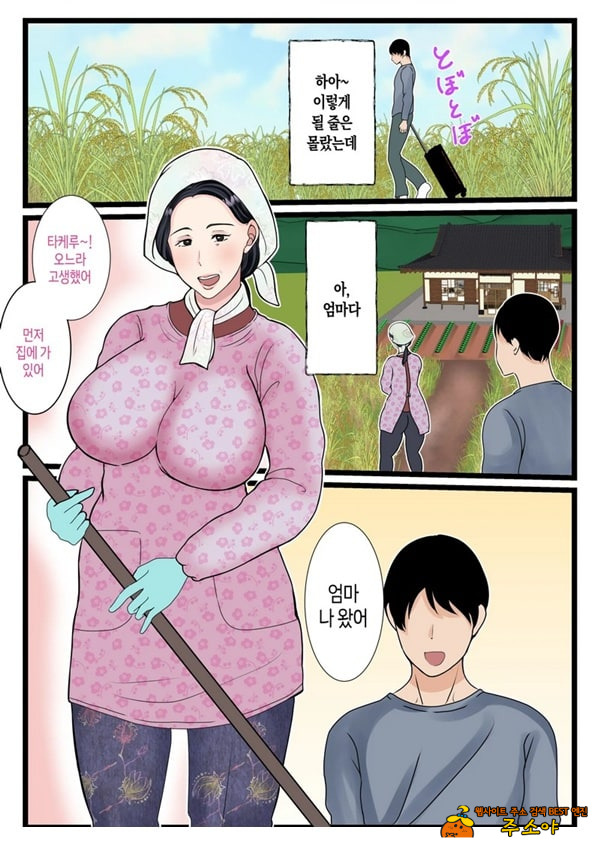 아들을 불끈불끈하게 만드는 시골의 엄마 아들을 불끈불끈하게 만드는 시골의 엄마