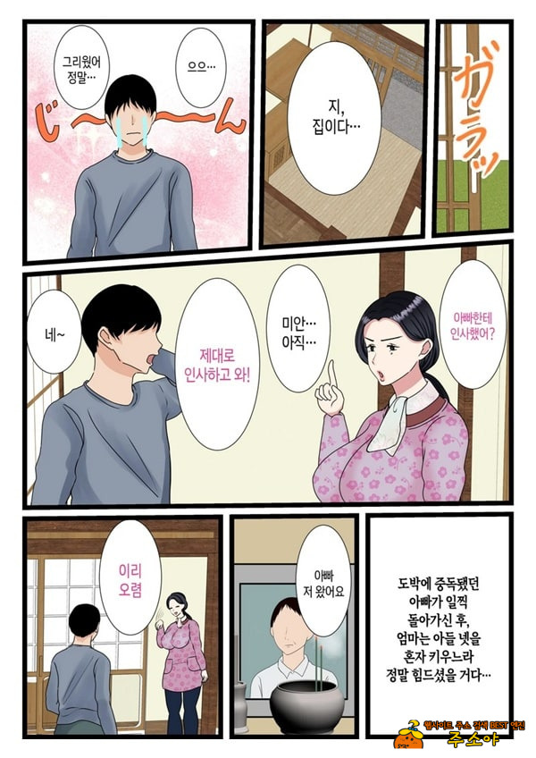 아들을 불끈불끈하게 만드는 시골의 엄마 아들을 불끈불끈하게 만드는 시골의 엄마