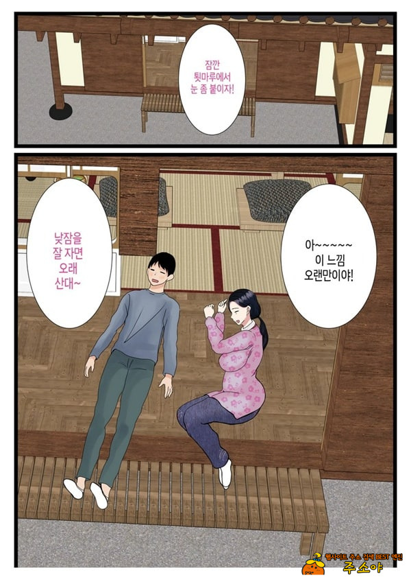 아들을 불끈불끈하게 만드는 시골의 엄마 아들을 불끈불끈하게 만드는 시골의 엄마