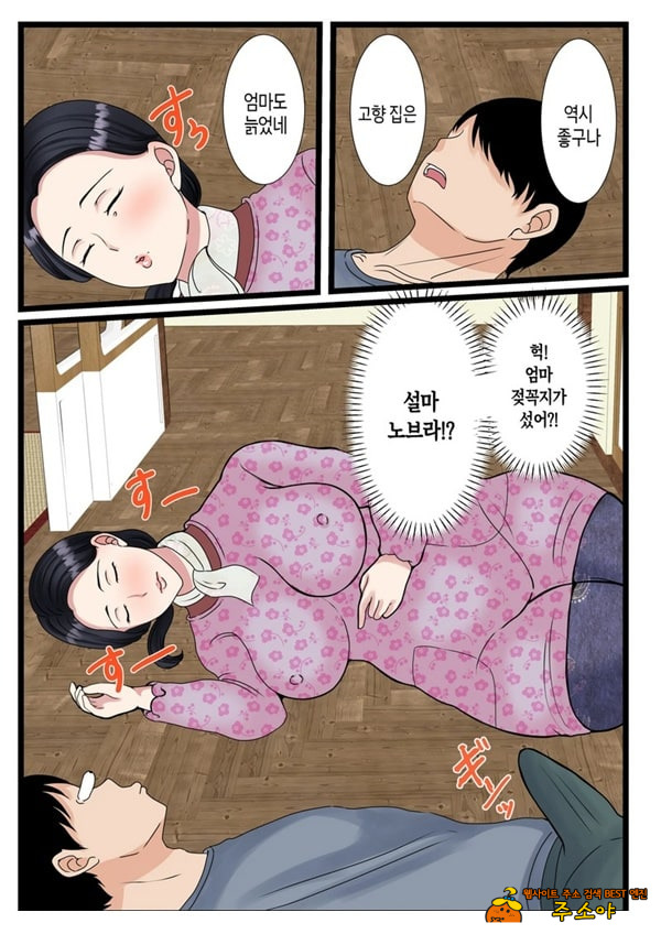 아들을 불끈불끈하게 만드는 시골의 엄마 아들을 불끈불끈하게 만드는 시골의 엄마