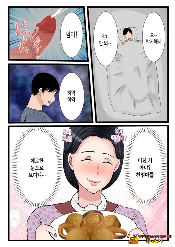 아들을 불끈불끈하게 만드는 시골의 엄마 아들을 불끈불끈하게 만드는 시골의 엄마