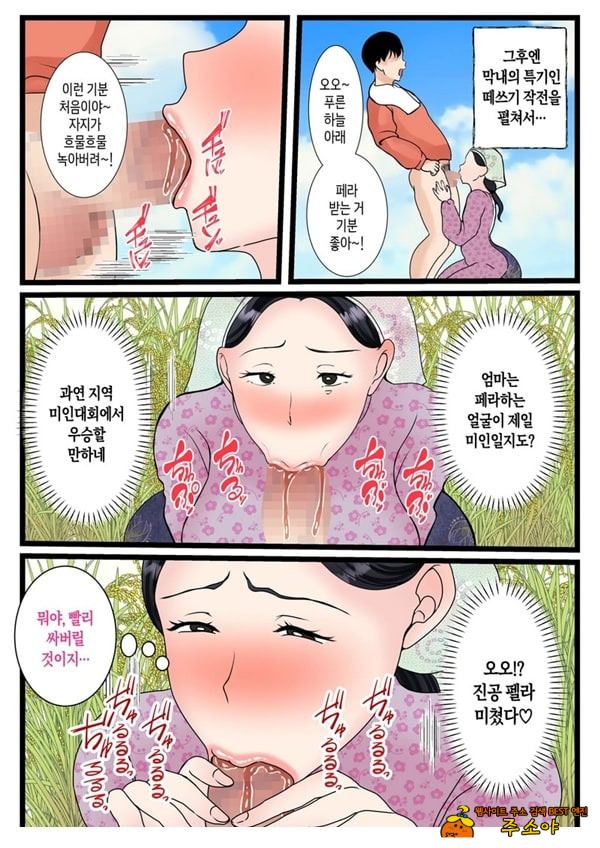 아들을 불끈불끈하게 만드는 시골의 엄마 아들을 불끈불끈하게 만드는 시골의 엄마
