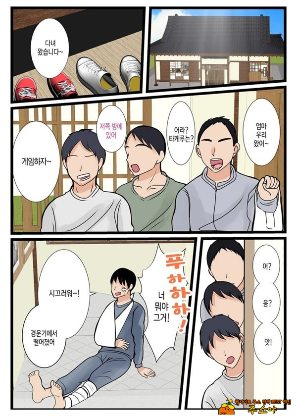 아들을 불끈불끈하게 만드는 시골의 엄마 아들을 불끈불끈하게 만드는 시골의 엄마