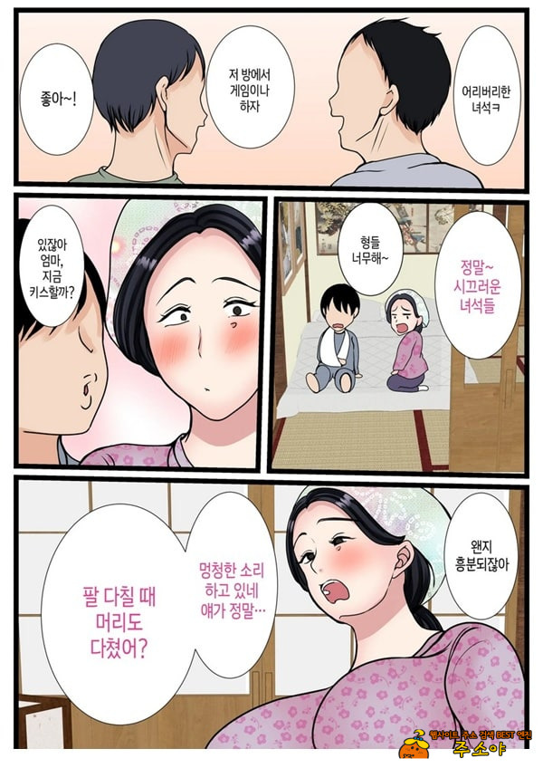 아들을 불끈불끈하게 만드는 시골의 엄마 아들을 불끈불끈하게 만드는 시골의 엄마