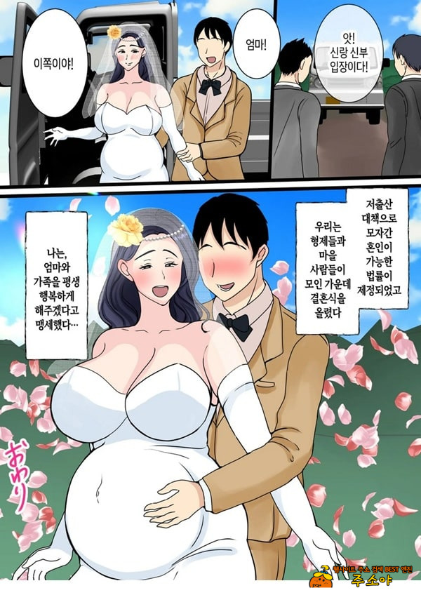 아들을 불끈불끈하게 만드는 시골의 엄마 아들을 불끈불끈하게 만드는 시골의 엄마