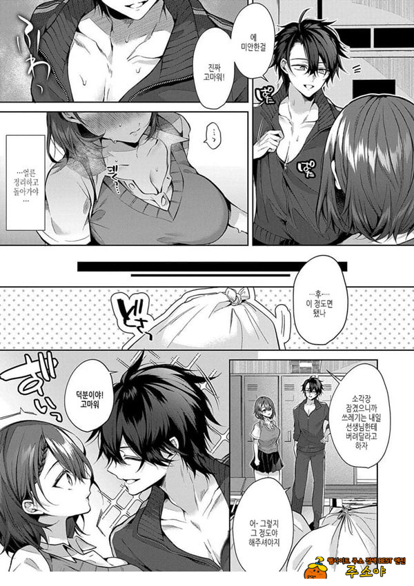 엉망진창 horny doggy