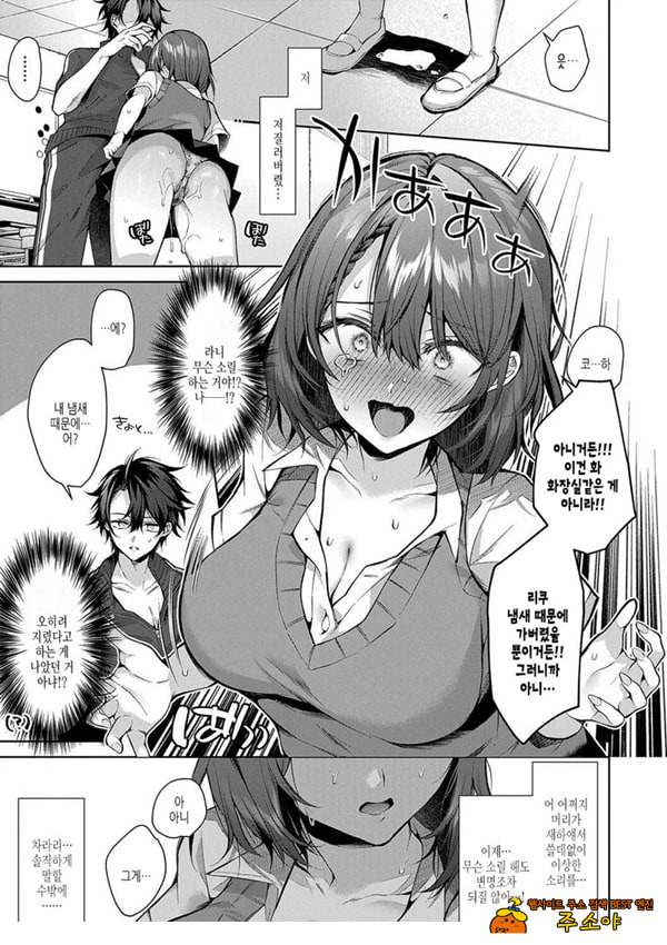 엉망진창 horny doggy