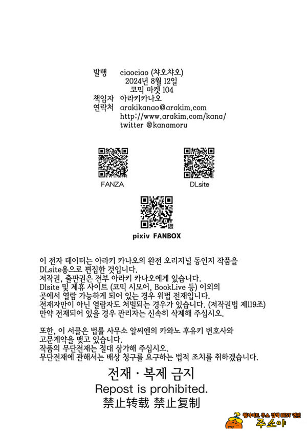 여체화한 나의 문란한 학생 생활 IF