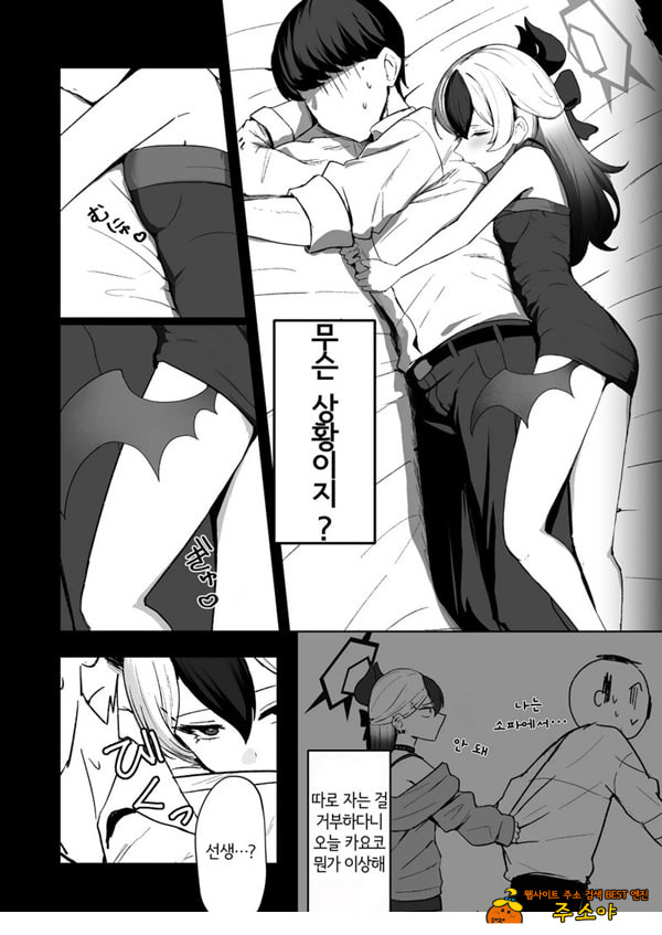 오니의 유혹