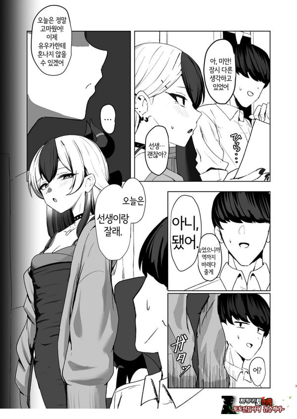 오니의 유혹