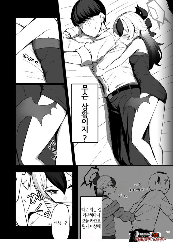 오니의 유혹