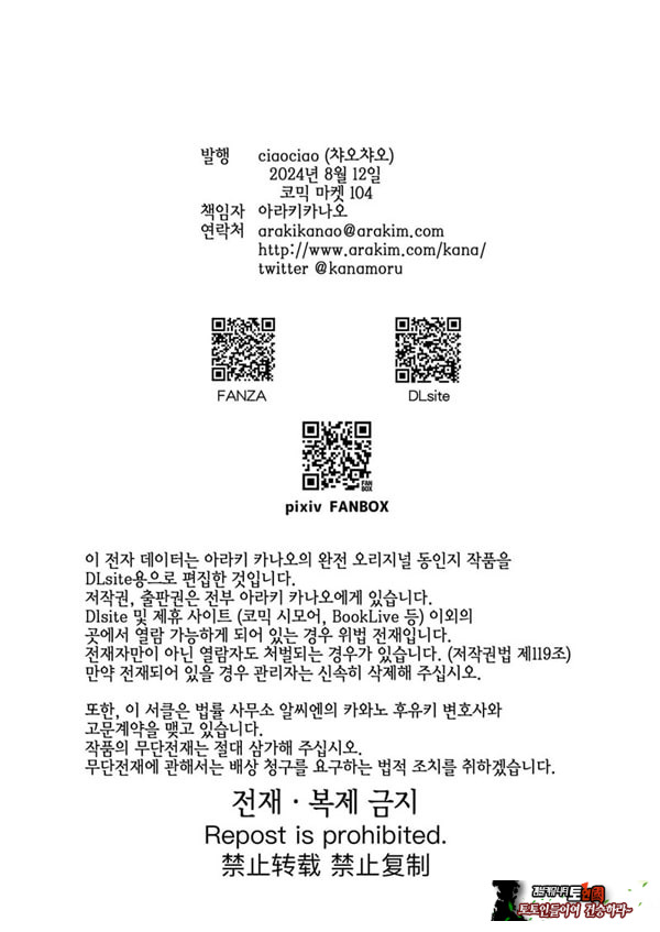 여체화한 나의 문란한 학생 생활 IF