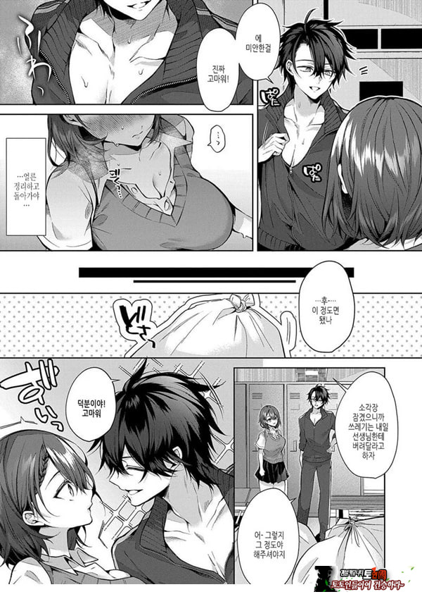 엉망진창 horny doggy