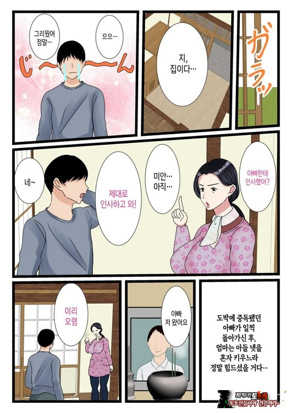 아들을 불끈불끈하게 만드는 시골의 엄마