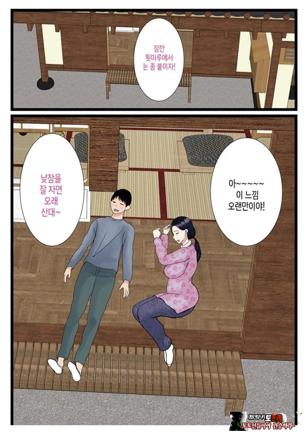 아들을 불끈불끈하게 만드는 시골의 엄마
