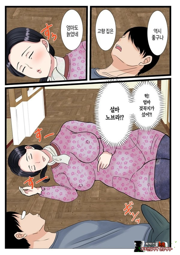 아들을 불끈불끈하게 만드는 시골의 엄마