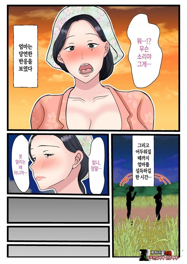 아들을 불끈불끈하게 만드는 시골의 엄마