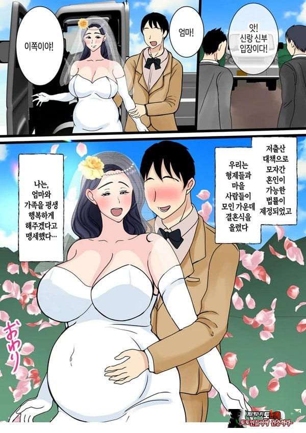아들을 불끈불끈하게 만드는 시골의 엄마