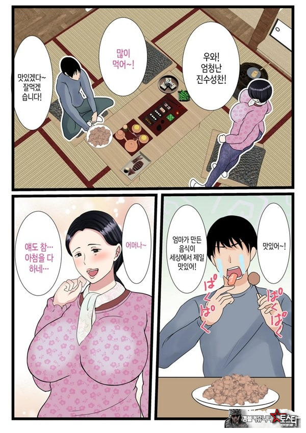 아들을 불끈불끈하게 만드는 시골의 엄마