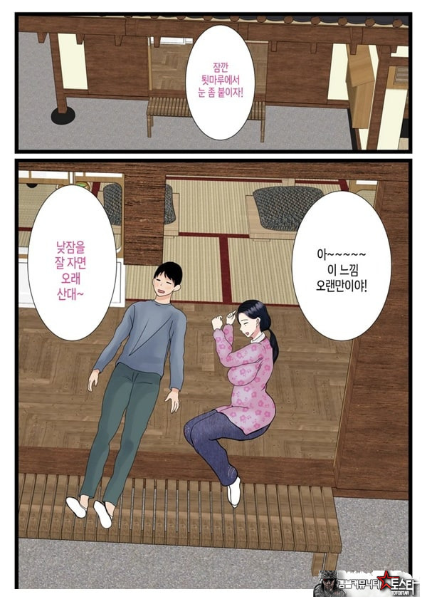 아들을 불끈불끈하게 만드는 시골의 엄마