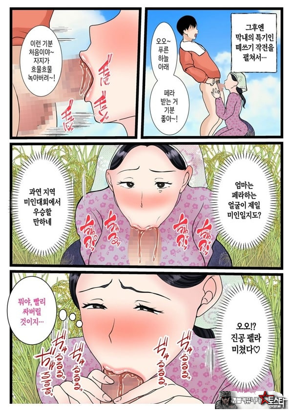 아들을 불끈불끈하게 만드는 시골의 엄마