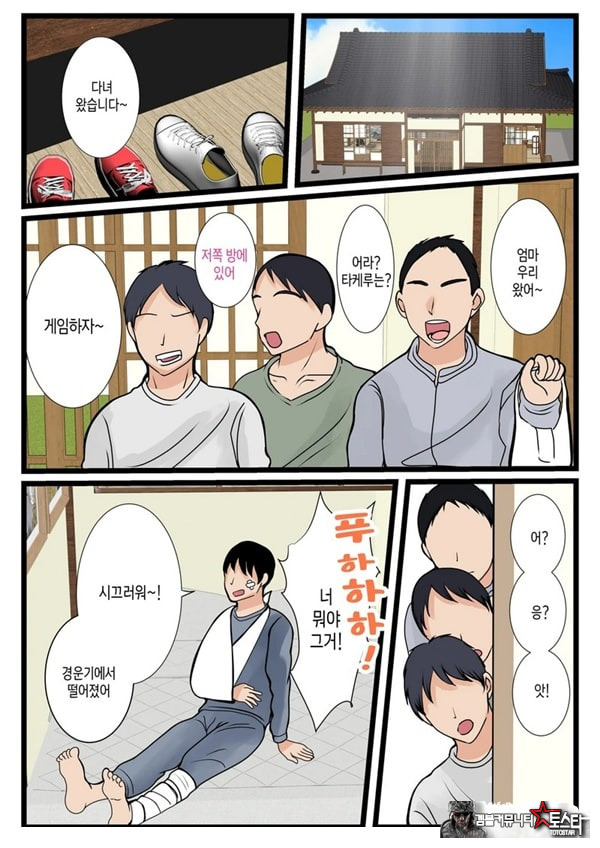아들을 불끈불끈하게 만드는 시골의 엄마
