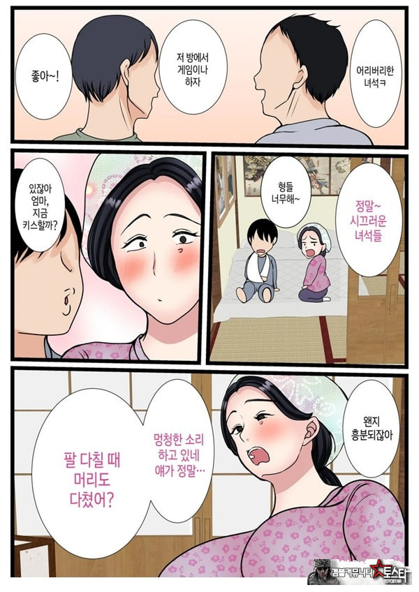 아들을 불끈불끈하게 만드는 시골의 엄마