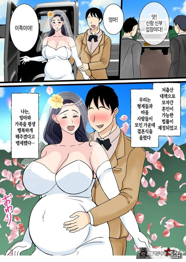 아들을 불끈불끈하게 만드는 시골의 엄마