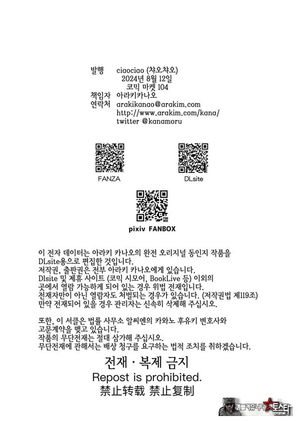 여체화한 나의 문란한 학생 생활 IF