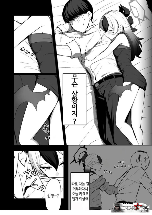 오니의 유혹