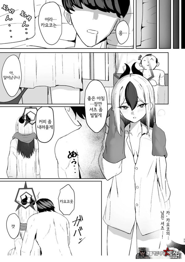 오니의 유혹