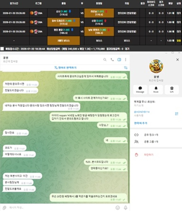 Fsbet 먹튀 확정
