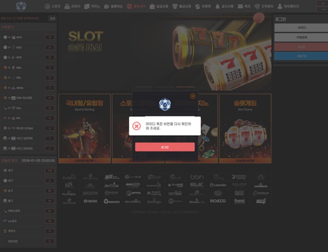 Fsbet 먹튀 확정