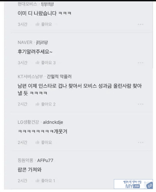 유명한 회사 다니면 감추지 말것