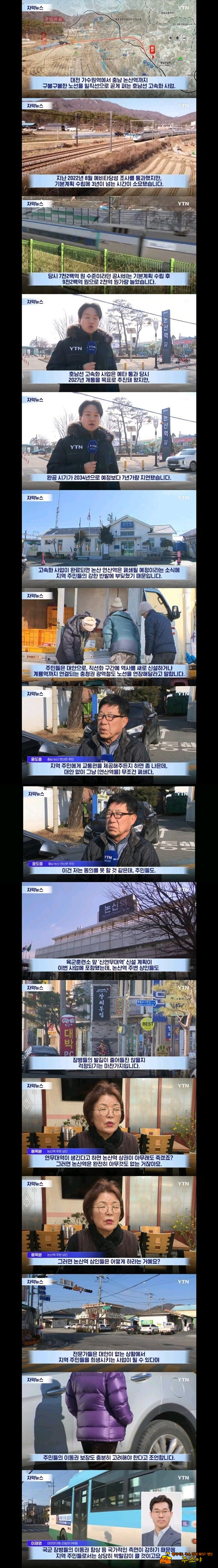 훈련소 앞 상인들이 화난 이유 훈련소 앞 상인들이 화난 이유